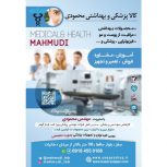 فروش کالا و تجهیزات پزشکی و بهداشتی محمودی در سقز