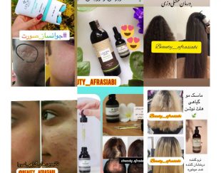 فروش محصولات درمانی گیاهی لدورا در کرمانشاه