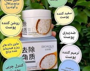 فروش حضوری و غیرحضوری محصولات ارگانیک مراقبت از پوست در بندر امام خمینی