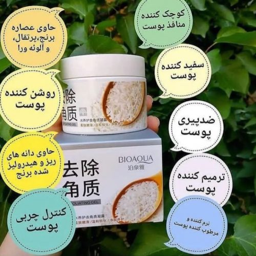فروش حضوری و غیرحضوری محصولات ارگانیک مراقبت از پوست در بندر امام خمینی