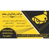 فروش و راه اندازی سیستم های حفاظتی و نظارتی شرکت رعد آوران میناب