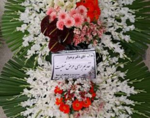 گلسرای گلستان در تهران