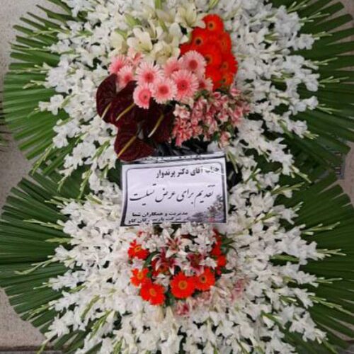 گلسرای گلستان در تهران