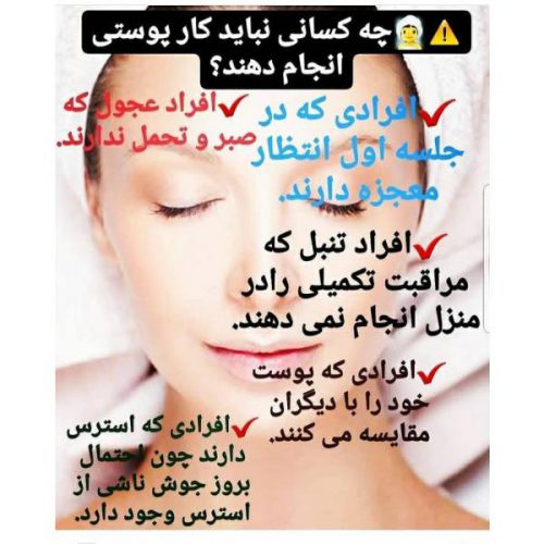 ارائه انواع خدمات پارافین درمانی در خرم آباد