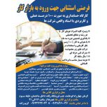 ارائه خدمات حسابداری و مالیاتی در کرمان