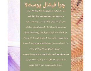 پاکسازی و فیشیال تخصصی پوست در مشهد