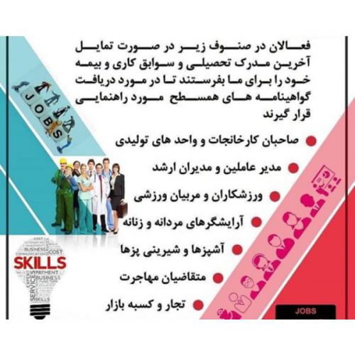 صدور مدارک معادل کاردانی تا دکترا و دوره های MBA و DBA در اصفهان