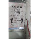 کارواش کاج – صفرشویی واکس پولیش و فروش انواع شامپو در تهران