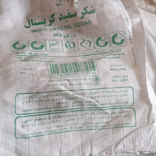 گونی فروشی عادل محمدی – فروش انواع گونی نو و دست دو در تهران