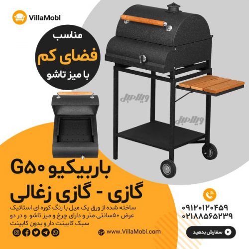 مبلمان و تاب باغی و تاب ریلکسی و باربیکیو و چتر سایه بان