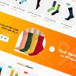طراحی سایت فروشگاهی آنلاین + اپلیکیشن در تبریز و سراسر کشور