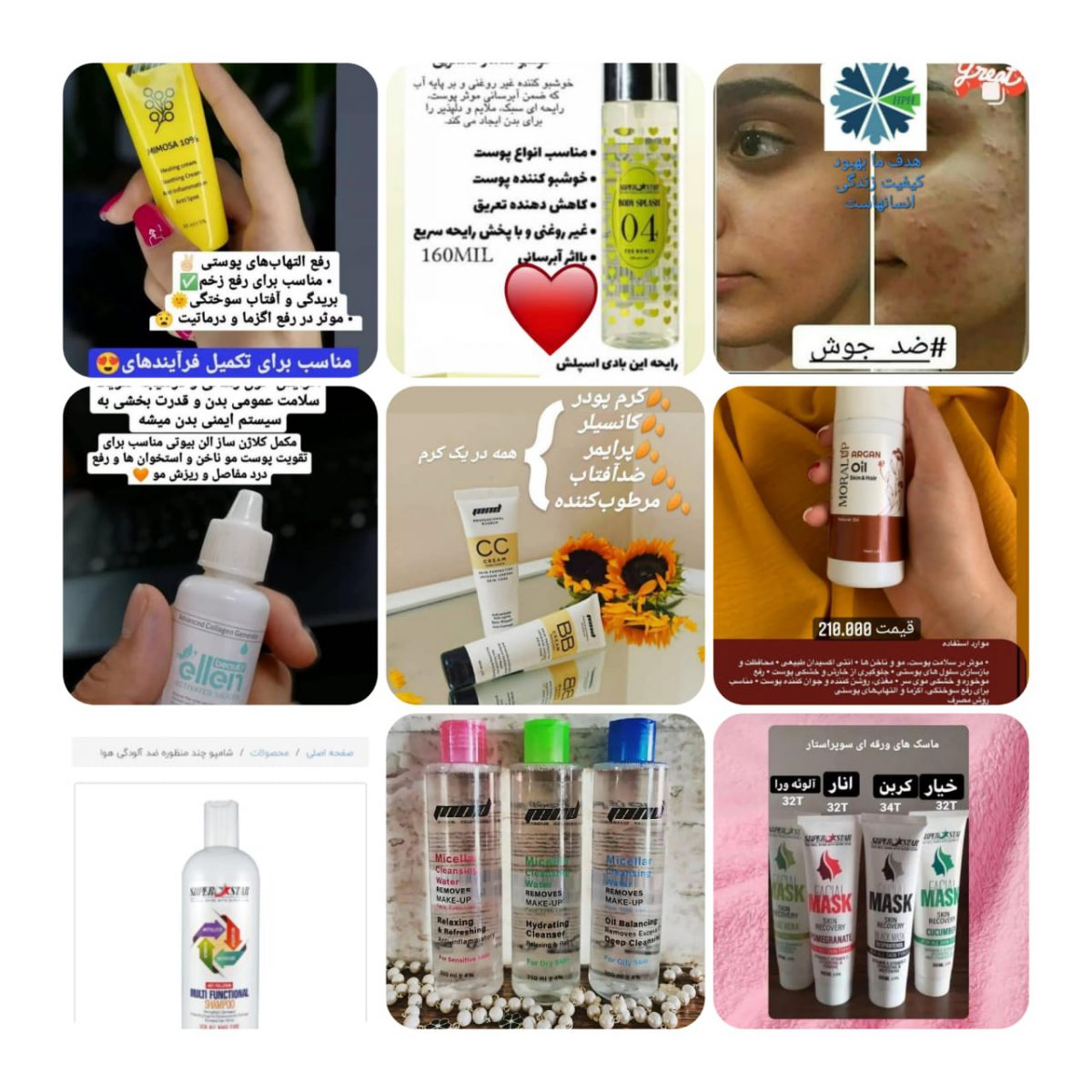 کاتالوگ محصولات شرکت نفیس با قیمت