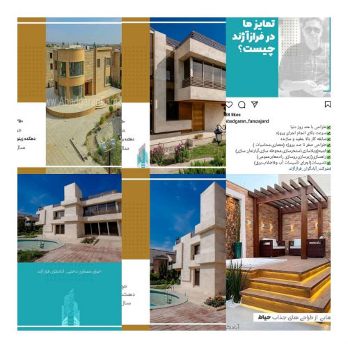 شرکت فنی مهندسی آبادگران فراز آژند – ساخت ، نوسازی و بازسازی ساختمان در اصفهان