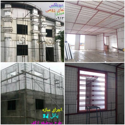 ساختمان پیش ساخته 3d پانل در خوزستان
