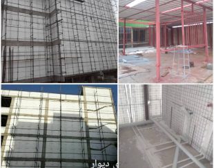 ساختمان پیش ساخته 3d پانل در خوزستان