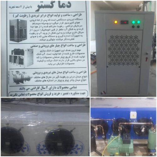 ساخت ، تولید و فروش انواع سردخانه در تبریز