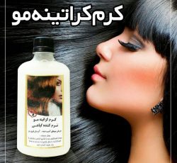 تولید و فروش شامپو سبغ اصل در مشهد