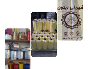بسپار پلاست – طراحی ، تولید و فروش کیسه های تبلیغاتی فروشگاهی و pvc شیرینگ جهت بسته بندی در تهران