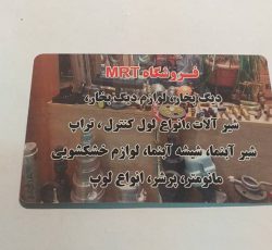 لوازم بخار MRT – فروش دیگ بخار ، لوازم خشکشویی و استخر در تهران