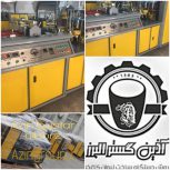 شرکت آذین گستر البرز  – تولید و فروش دستگاه لیوان کاغذی در تهران – شهریار