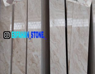 سرای سنگ اصفهان – فروش انواع سنگ ساختمانی در اصفهان – محمودآباد