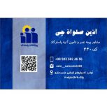 بیمه عمر و تأمین آتیه پاسارگاد در تهران