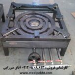 اجاق پلوپز آهنی ۴ شعله زمینی