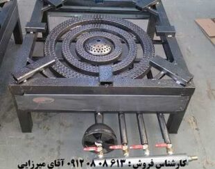 اجاق پلوپز آهنی ۴ شعله زمینی