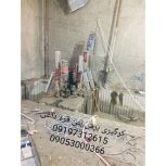 برش بتن ، کرگیری ، سوراخکاری ، نصب صفحه پلیت و کاشت میلگرد در تهران