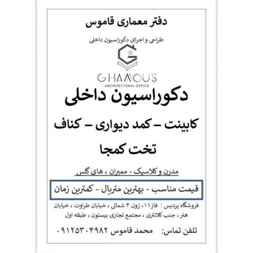 طراحی و اجرای دکوراسیون داخلی و بازسازی در تهران و پردیس