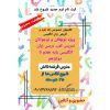 ثبت نام ترم جدید کلاسهای خصوصی و نیمه خصوصی زبان انگلیسی در شیراز