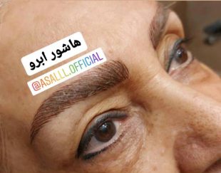 سالن زیبایی عسل – کلیه خدمات آرایش دائم و زیبایی در غرب تهران