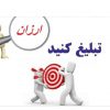 افزایش فالور و متن و فالوور واقعی صددرصد تضمین شده در تهران و سراسر کشور