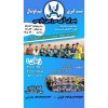 باشگاه پسران آبی سرزمین پارسی – تست گیری و استعدادیابی بازیکن فوتبال در ساری و سراسر کشور