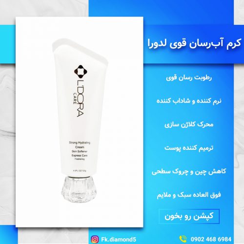نماینده رسمی فروش برند آرایشی بهداشتی لدورا و مشاوره پوست و مو در بوشهر