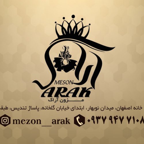 مزون آراک – فروش پوشاک دخترانه و زنانه در اصفهان