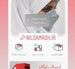 فروش ماسک بهداشتی با قیمت تولیدی در اصفهان