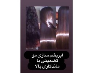خدمات کراتین مو رنگ و لایت آمبره و سامبره و بوتاکس در شرق تهران – تهرانپارس