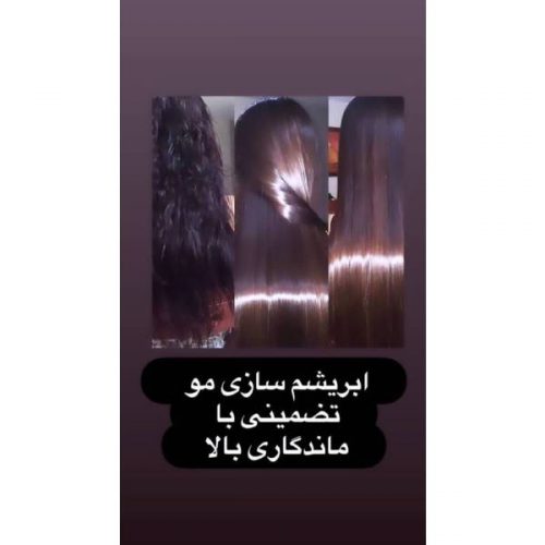 خدمات کراتین مو رنگ و لایت آمبره و سامبره و بوتاکس در شرق تهران – تهرانپارس