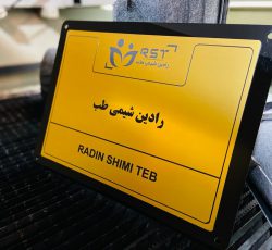 بهترین مرکز حکاکی فلز در شرق تهران – نارمک