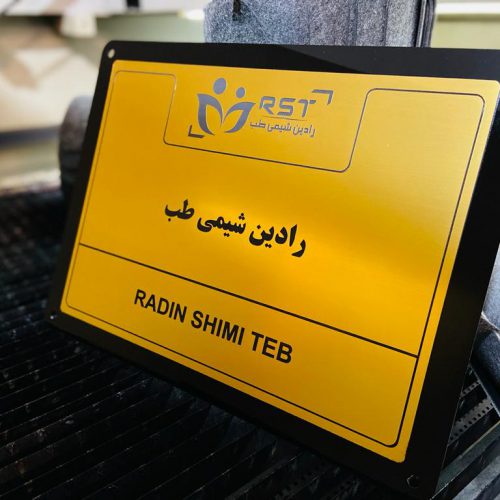 بهترین مرکز حکاکی فلز در شرق تهران – نارمک