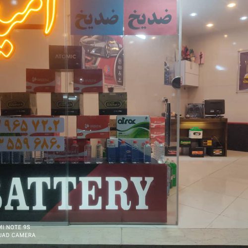 مرکز فروش و تعویض باتری و تست دینام در محل در اصفهان