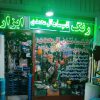 انجام کلیه خدمات گچ کاری و بنایی در تهران