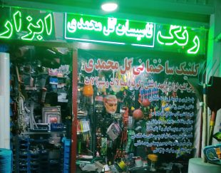 انجام کلیه خدمات گچ کاری و بنایی در تهران
