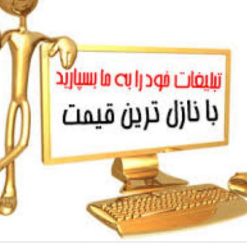 افزایش فالور و متن و فالوور واقعی صددرصد تضمین شده در تهران و سراسر کشور