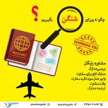 ثبت نام تورهای داخلی و خارجی نوروز 1401 اقساطی در تهران – تهرانسر