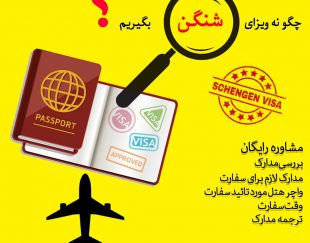 ثبت نام تورهای داخلی و خارجی نوروز 1401 اقساطی در تهران – تهرانسر
