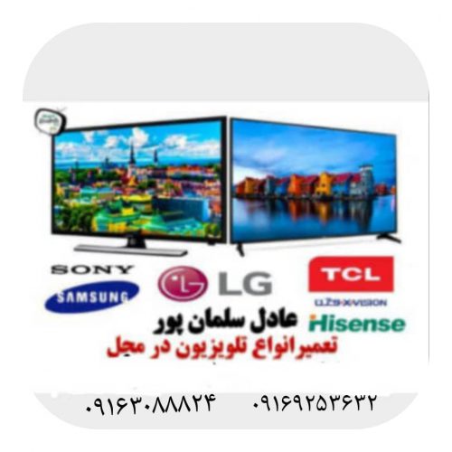 مرکز خدمات و تعمیرات انواع تلویزیون LCD و LED در اهواز – خوزستان