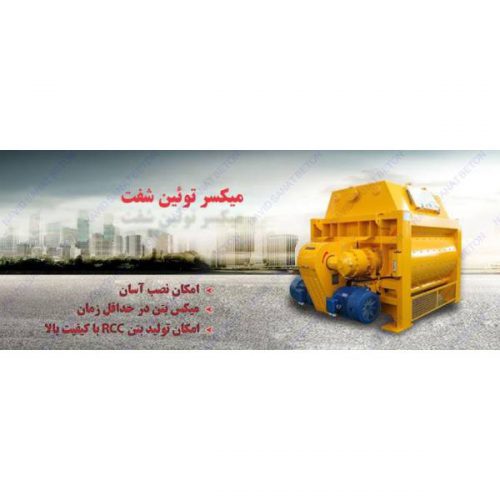 شرکت نوید صنعت تولید کننده انواع بچینگ پلانت در ابعاد مختلف در تهران – شهر قدس