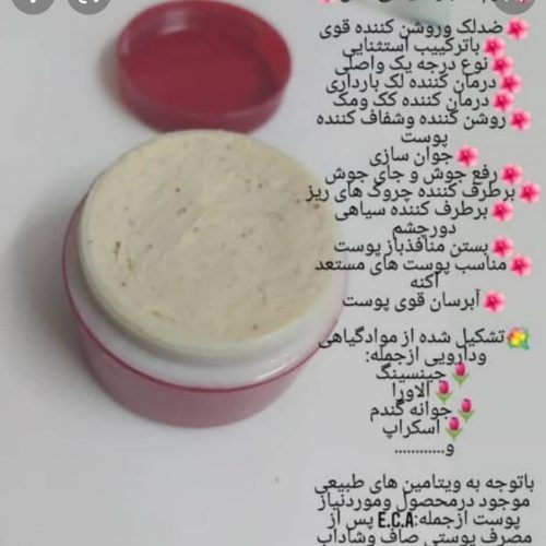مرکز فروش کرم ضد لک و روشن کننده پوست در بوشهر و سراسر کشور